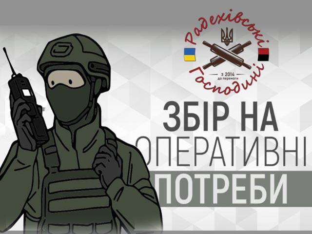 на постійні оперативні потреби Image